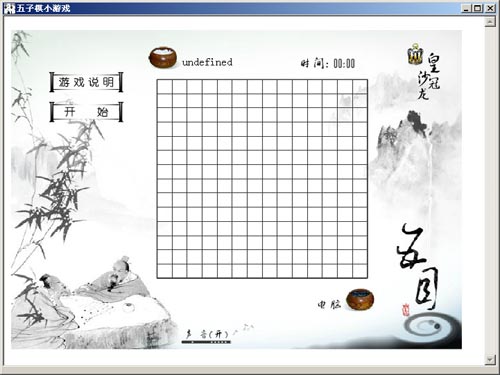 五子棋小游戏下载_安全下载五子棋小游戏_软