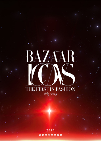 时尚芭莎年度盛典