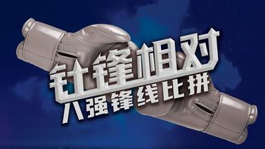 冠军欧洲