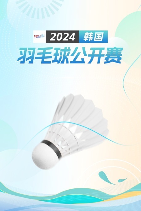 2024世界青年羽毛球锦标赛 团体赛17-18 中国香港VS新西兰