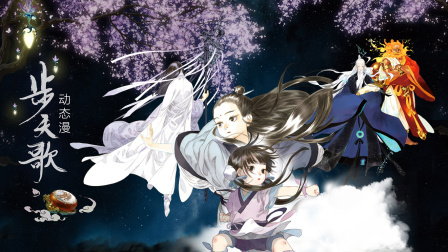 步天歌