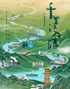 千里江入淮