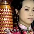 妈祖:蚌精好不容易被宠幸,结果却被搅了局,差点没被气死!