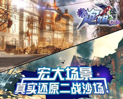 <em>炮妹</em>(机甲女王)官网_手游_攻略_激活码<em>礼包</em>_安