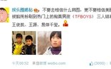 掏粪男孩tfboys图片_360新闻搜索