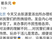 今日识谣Top3:网传南京江宁警方发生虐狗事件?