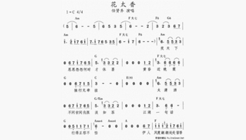 《花太香》,是音乐教父小虫新武侠自制单曲,华视《新楚留香》片头曲!