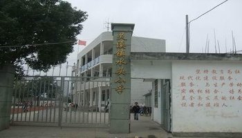 水头-福建南安市下辖镇