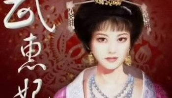 太华公主