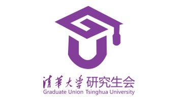 清华大学研究生会