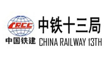 中铁十三局集团有限公司,是世界500强企业中国铁建所属的中央企业,是
