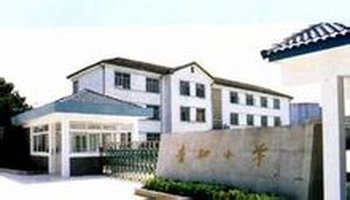 贵驷小学
