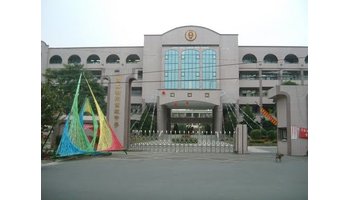 潮州高级中学