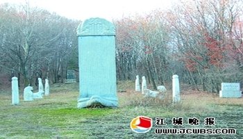 完颜希尹家族墓地