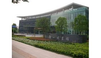 湖州市图书馆是1983年在原吴兴县图书馆基础上升格的省辖市级图书馆