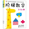 关于“童眼”看教材:基于儿童视角的数学学习的学年毕业论文范文