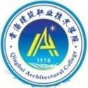 青海建筑职业技术学院