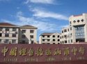 格迈纳尔中学