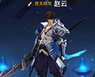 王者荣耀一枪破万法,赵云1V1攻略.jpg