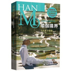<em>VCD素女经</em>养生术<em>九法</em>之 - 瑜珈/休闲音乐/音像