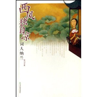 <em>不想</em>做<em>空姐</em> - 其它<em>小说</em>/<em>小说</em>/图书音像 - 360购物