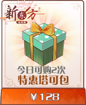 特惠塔可包.png