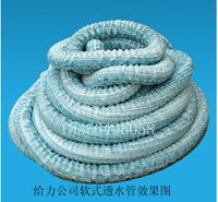 软式透水管