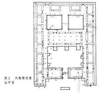 周原建筑遗址