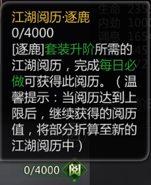 江湖阅历-2.png