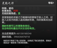 圣堂刺客攻略5.png