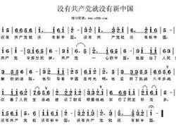 《党啊,亲爱的妈妈》串词_中国民盟党中国民盟党十二届,_没有共产党就没有新中国串词
