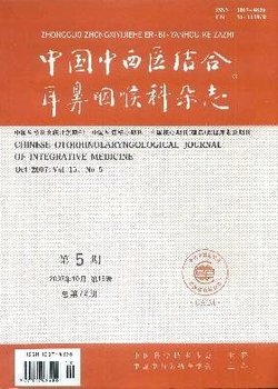 中国中西医结合耳鼻咽喉科杂志_360百科