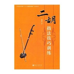 二胡指法技巧训练_360百科