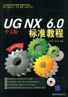 UGNX6.0标准教程_360百科