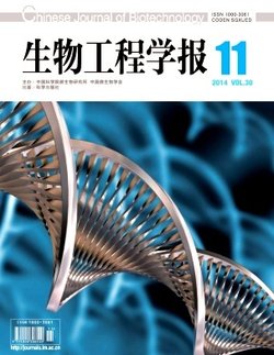 生物工程学报_360百科