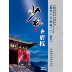 少林齐眉棍_360百科