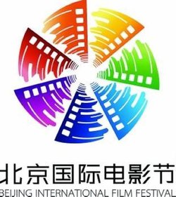 北京国际电影节图片