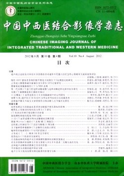 中国中西医结合影像学杂志_360百科