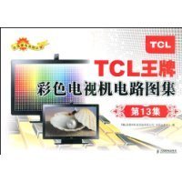 TCL王牌彩色电视机电路图集_360百科