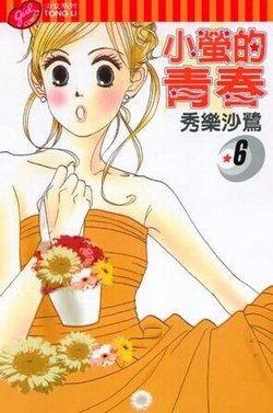 <em>干物</em>女_360百科