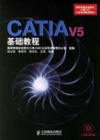 CATIAV5基础教程_360百科