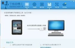 平板刷机王软件_国产平板怎么刷机_平板手机刷机王安卓版