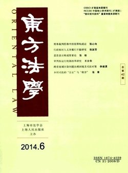 东方法学_360百科