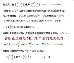 普朗克能量_360百科