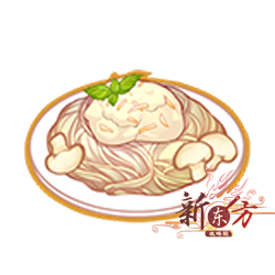 奶油蘑菇意面.png