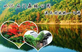 广州天河区地区团购信息,一日游团购,天河区团