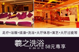 临沂团购信息,桑拿洗浴团购 360团购导航临沂站