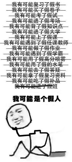 假5.jpg