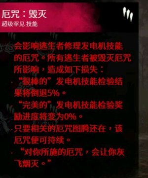黎明杀机新屠夫3.jpg