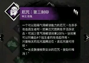 黎明杀机新屠夫2.jpg